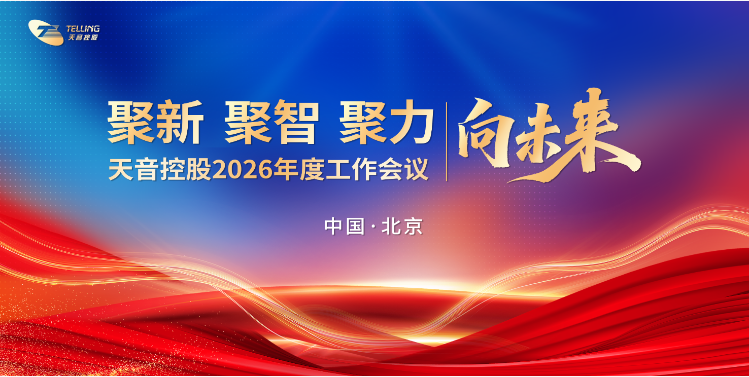 abpay爱博钱包控股2026年度工作会议在京隆沉召开
